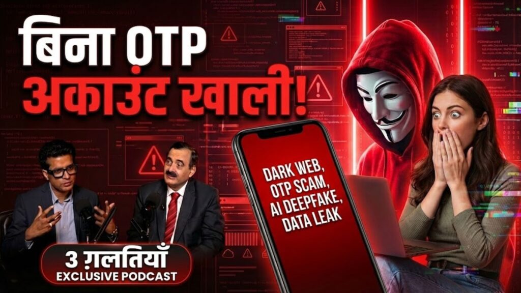 Cyber Crime Podcast ft Dr Pavan Duggal