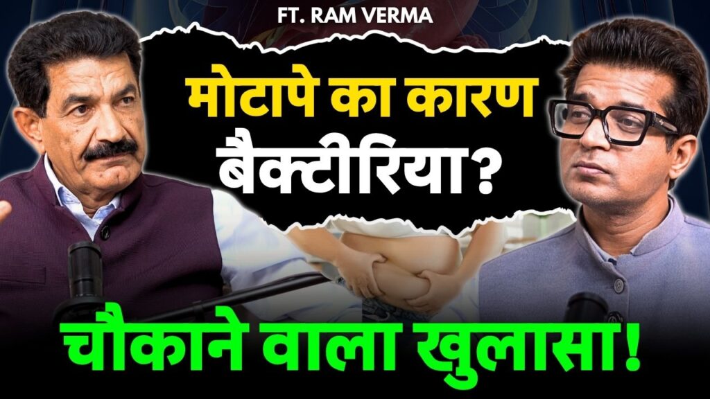 ram-verma-nlp-obesity-mind-gut-connection