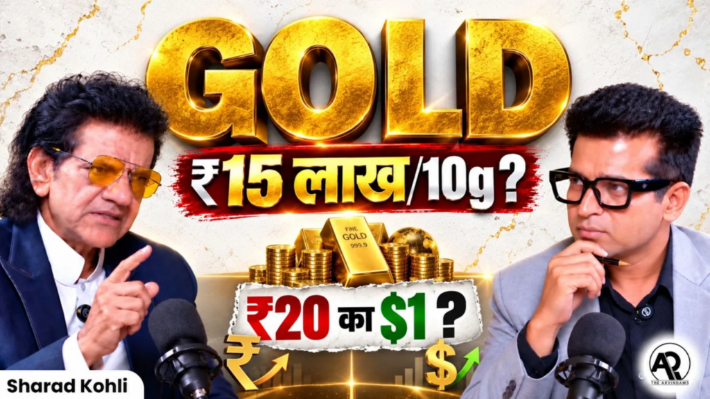 gold-investment-tips-hindi