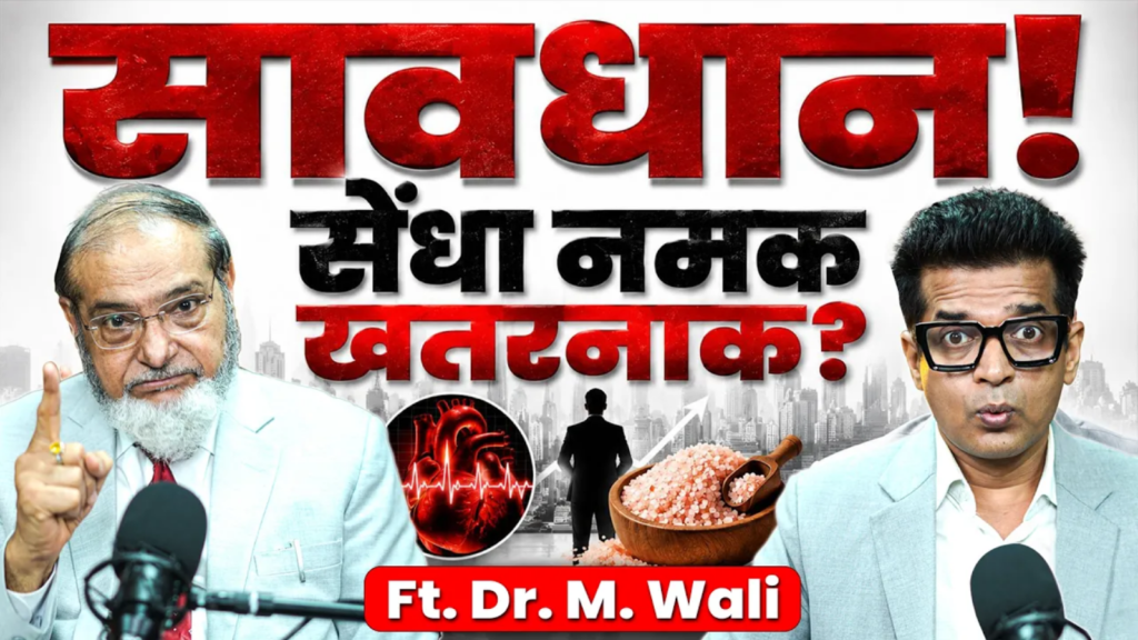 heart-attack-explain-by-dr-m-wali